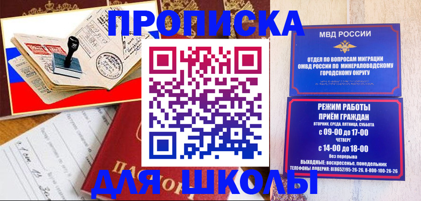 временная регистрация гарантия в Ростовской области