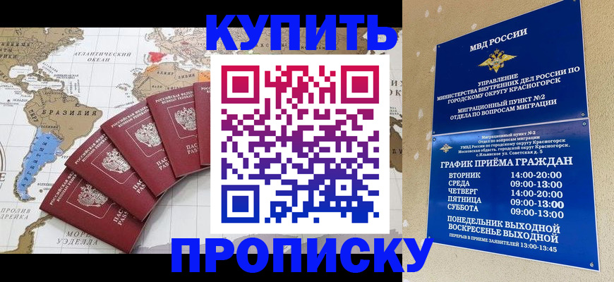 прописка от собственника в Ростовской области