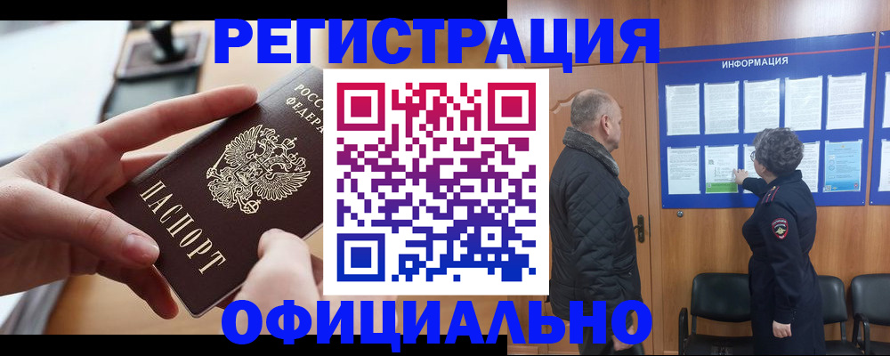 прописка в квартире в Ростовской области