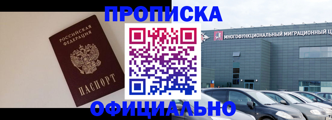 временная регистрация для всех в Ростовской области