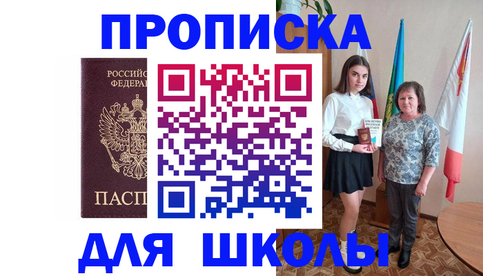 временная регистрация гарантия в Ростовской области