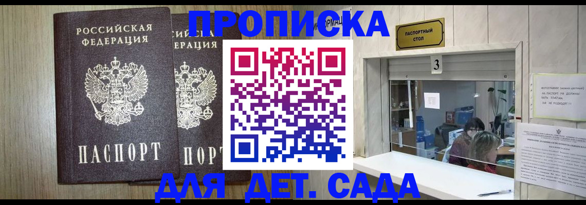 временная регистрация для всех в Ростовской области