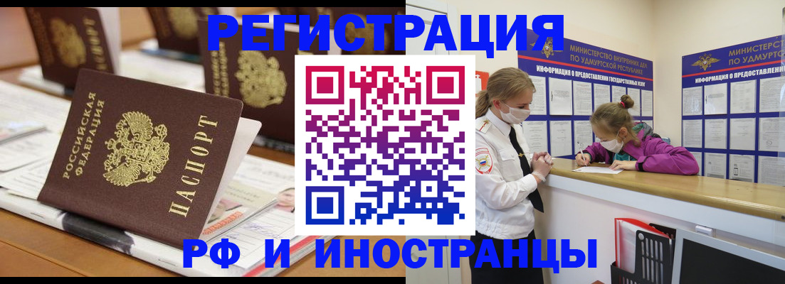 временная регистрация законно в Ростовской области
